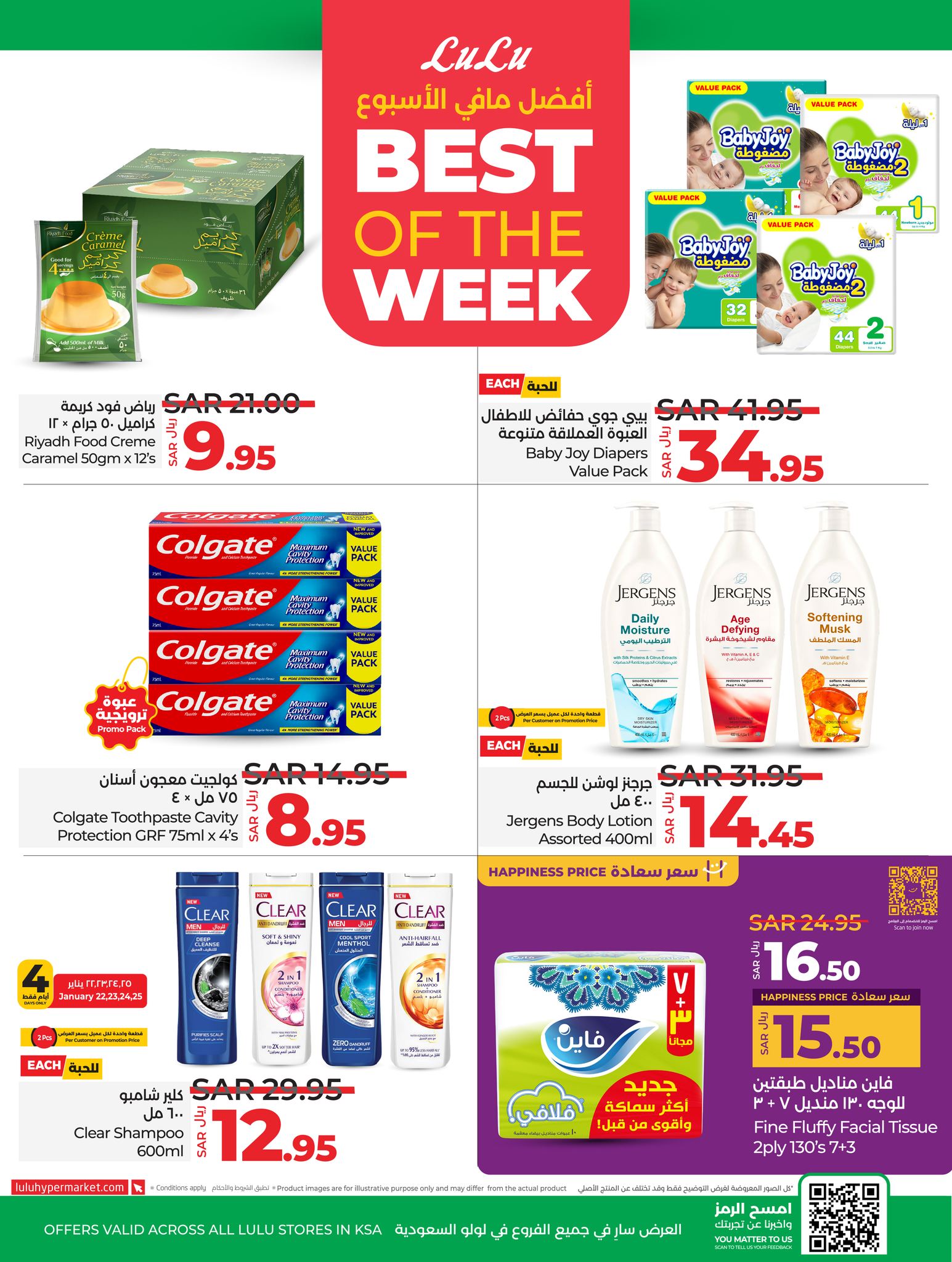 lulu-dammam-shati offers from 21jan to 28jan 2025 عروض لولو الدمام الشاطئ من 21 يناير حتى 28 يناير 2025 صفحة رقم 1